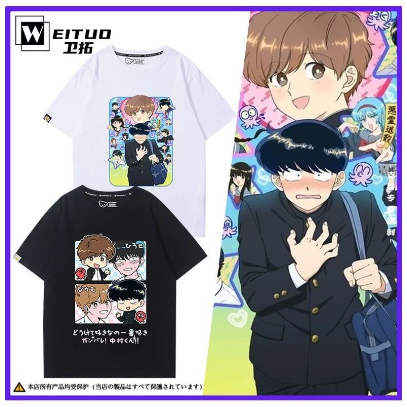 Summer Clothing Cheap - Geh danach vor, Nakamura! Nakamura Okuto